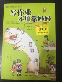 进击的飞机