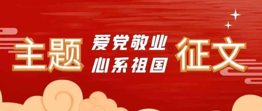 保卫我们的家园